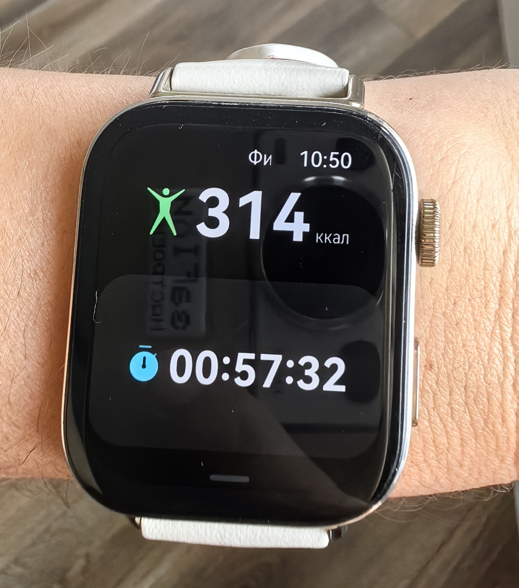 Тренировка