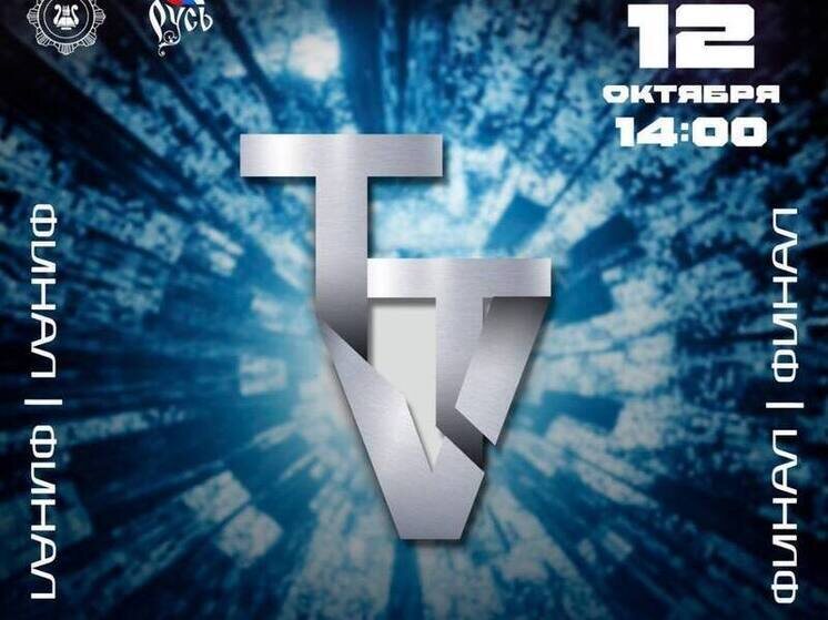     «Тайна. Талант. Виктория»: в Хабаровске близится финал конкурса эстрадной песни и танца фото: пресс-служба министерства культуры