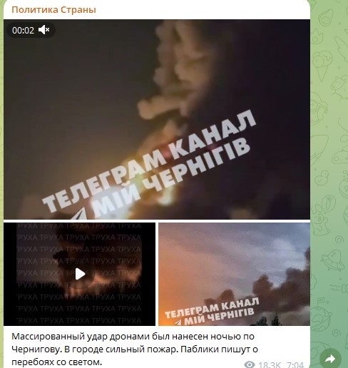    Фото: Скриншот Telegram/Политика Страны