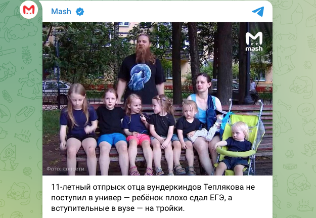 скрин автора источник https://t.me/mash/68164