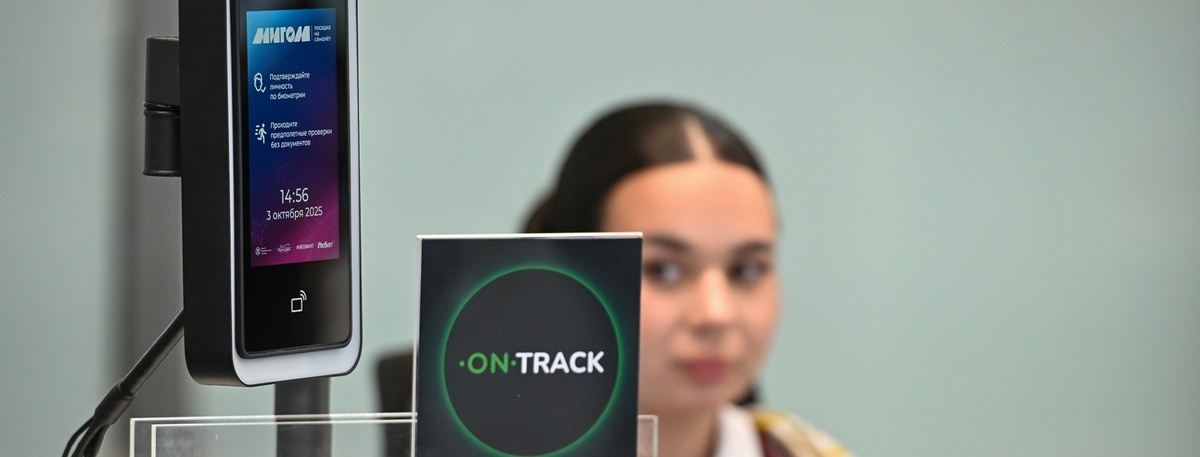    Устройства для считывания биометрических данных в аэропорту Пулково, октябрь 2025 года. Автор фото: t.me/transportniytseh