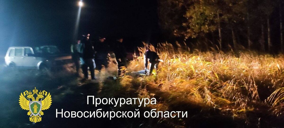 Фото: прокуратура Новосибирской области