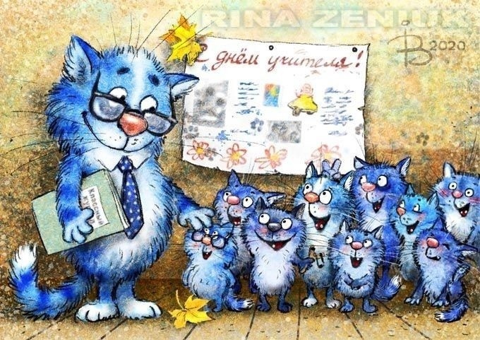 Художник Рина Зенюк