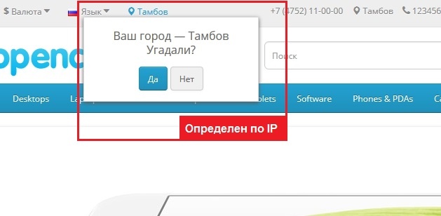    CityManager Pro: Умный выбор цен по IP городам