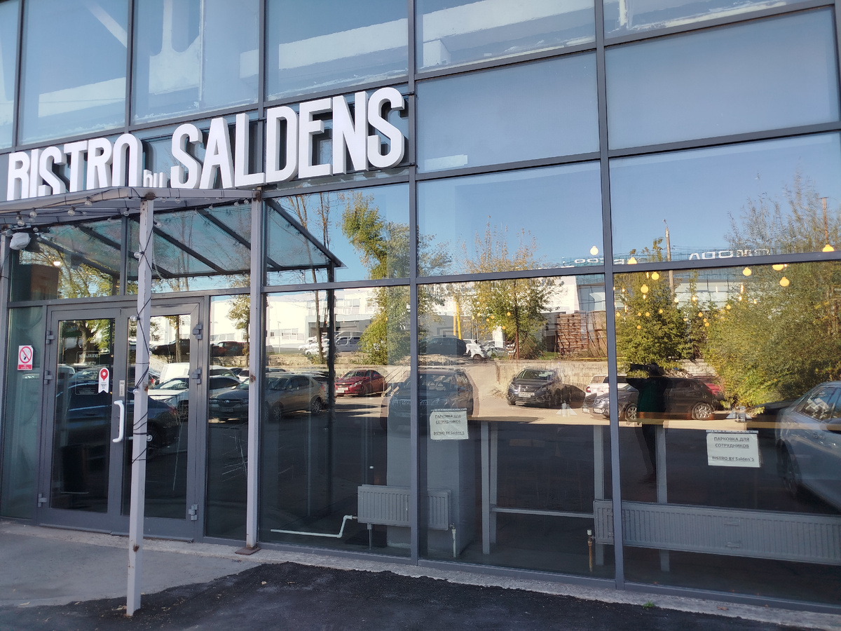 Здание Bistro by Salden's. 