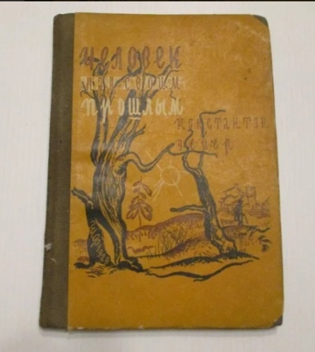 Фото с ссайта "Мешок", соответственно на русском выпускалась. На антикварных сайтах средняя цена 800 рублей. 