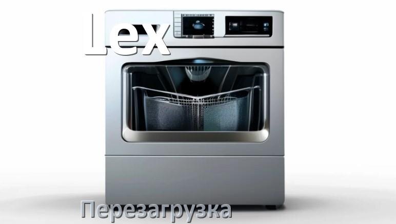 
Как перезагрузить посудомоечную машину Lex кнопками