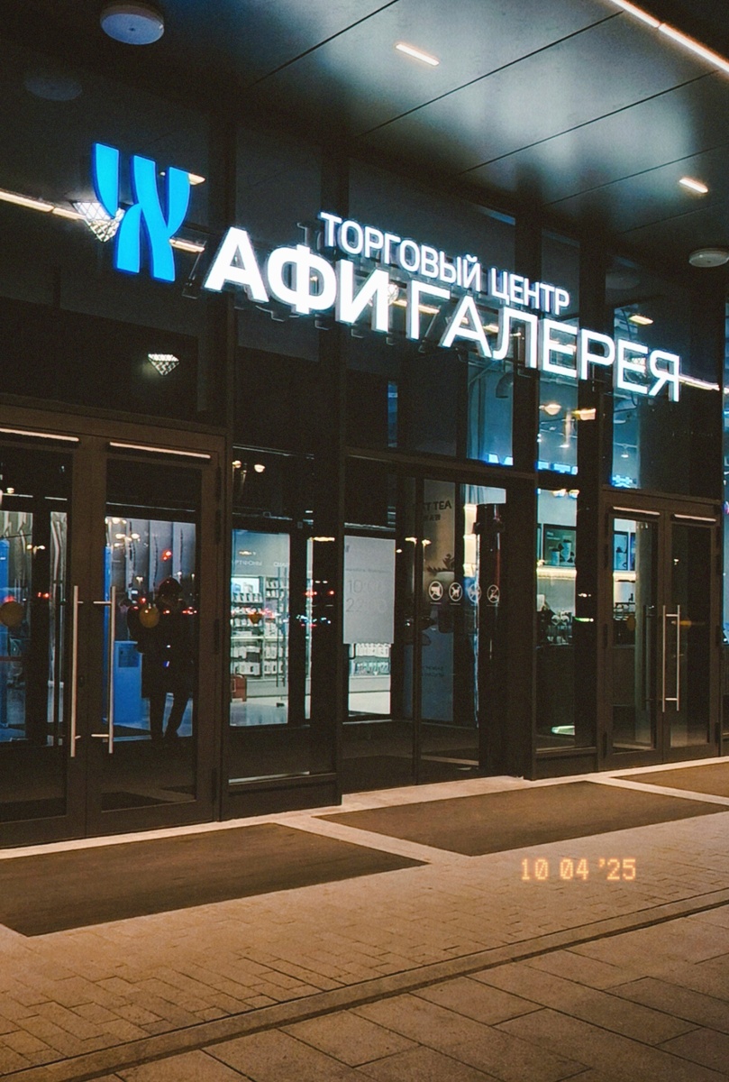 Входная группа