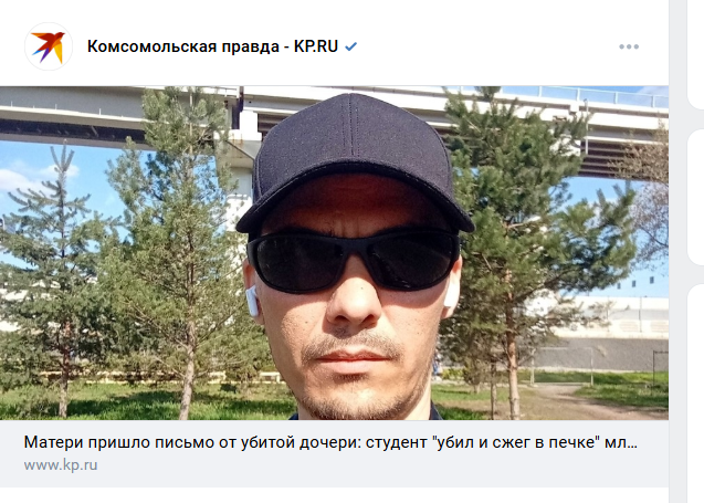    Скриншот KP.RU/ВКонтакте.