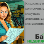    kladovye-i-kolyasochnye-v-balakovo Кирилл Росляков