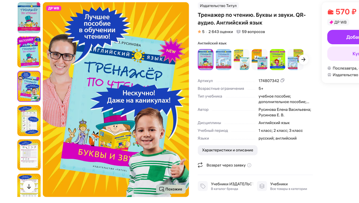 Самый популярный тренажёр выглядит так! 