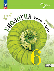 Обложка решебника к рабочей тетради