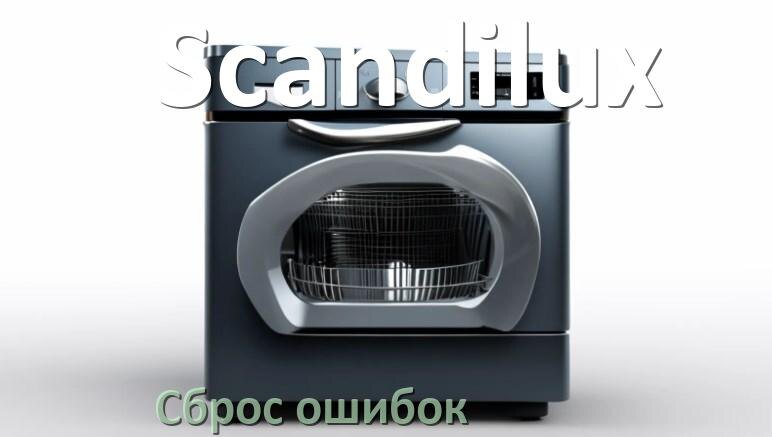 
Как на посудомоечной машине Scandilux исправить ошибку и сбросить коды E4, E15, E1, E3, E2, E4