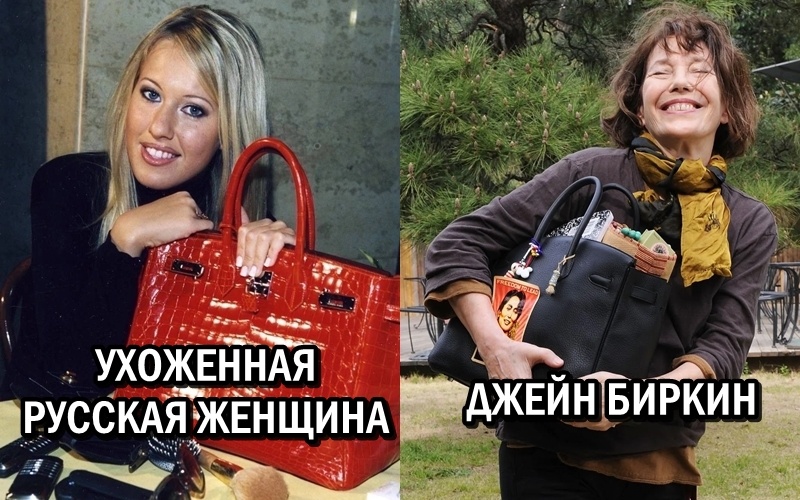 Ксения Собчак и Джейн Биркин со своими сумками Hermès 