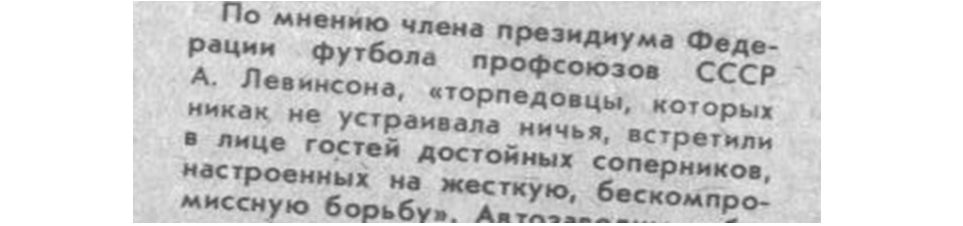 Там же. Сканировано автором ИстАрх.