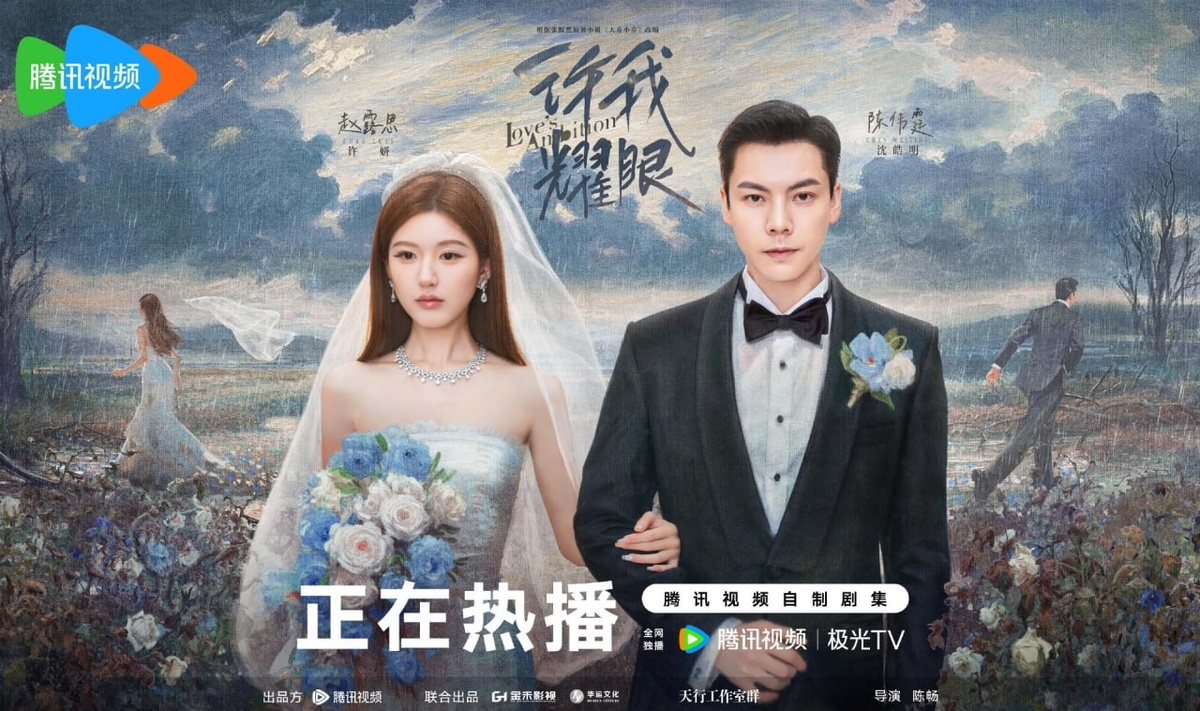 Фото взято из открытых источников / Кадры к дораме "Амбиции любви" 2025 года