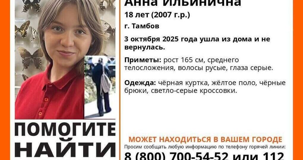 В Тамбове разыскивают исчезнувшую девушку