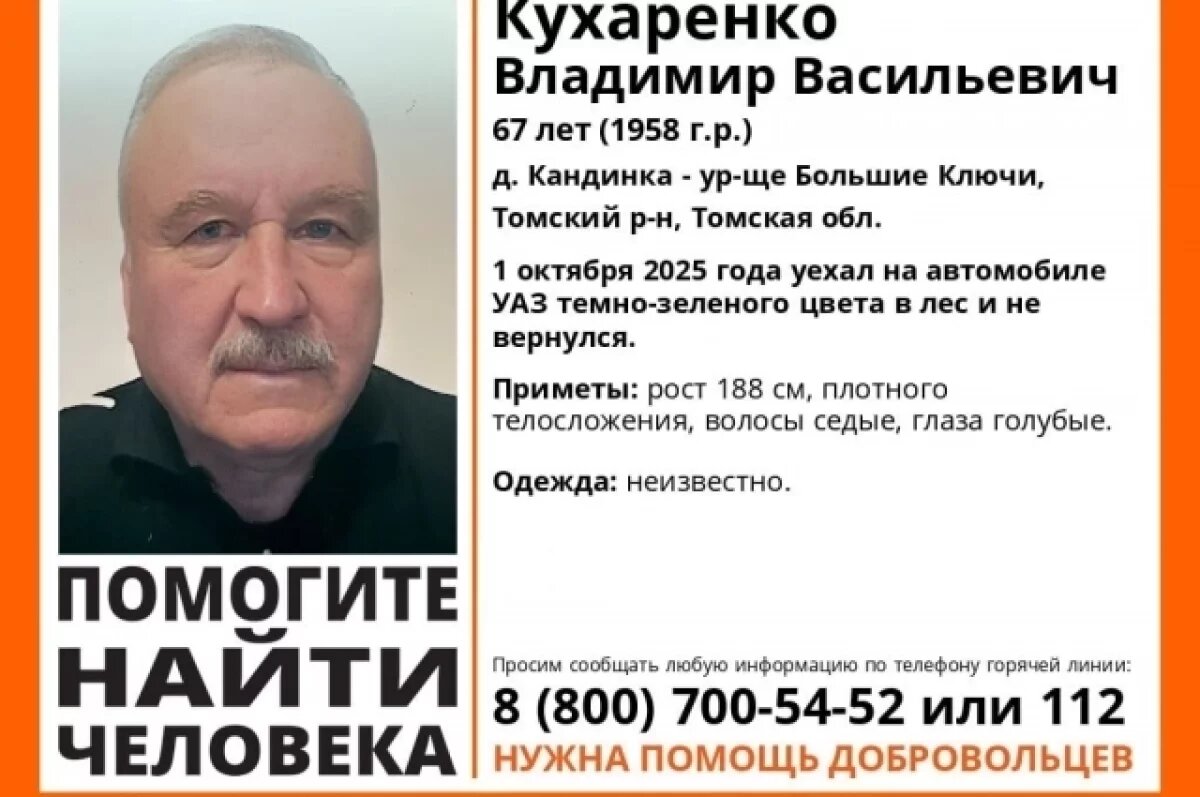    Житель Томского района уехал в лес на машине и пропал