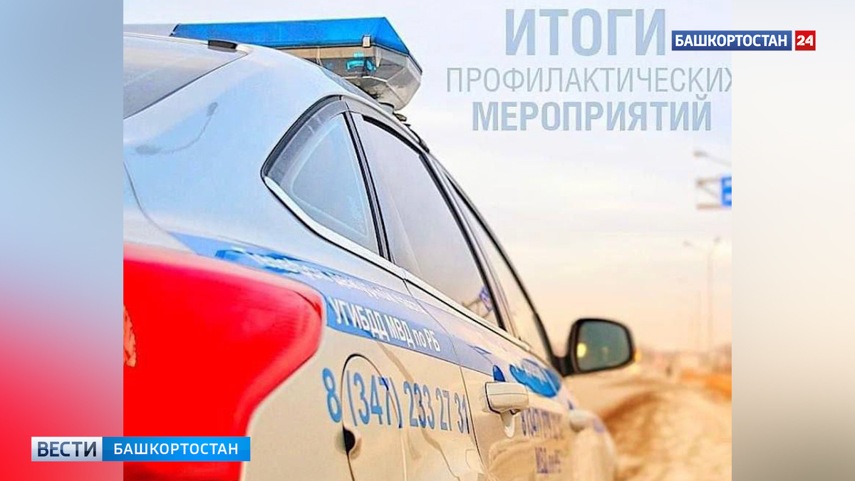    Госавтоинспекция Башкортостана во время рейдов задержала 33 нетрезвых водителя