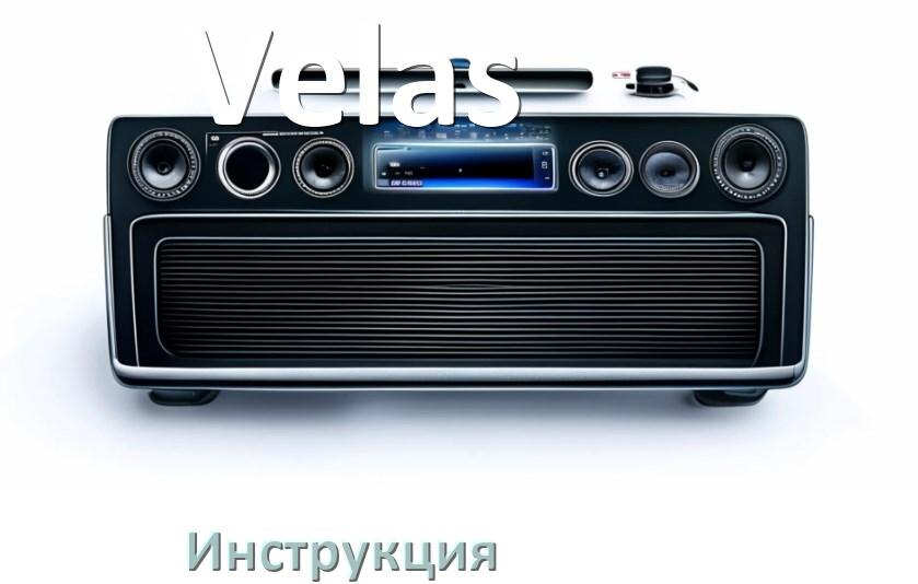 
Инструкция от магнитолы Velas руководство пользователя PDF на русском