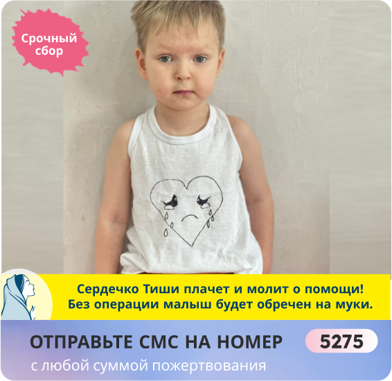 Тихон Качкин, 4 года