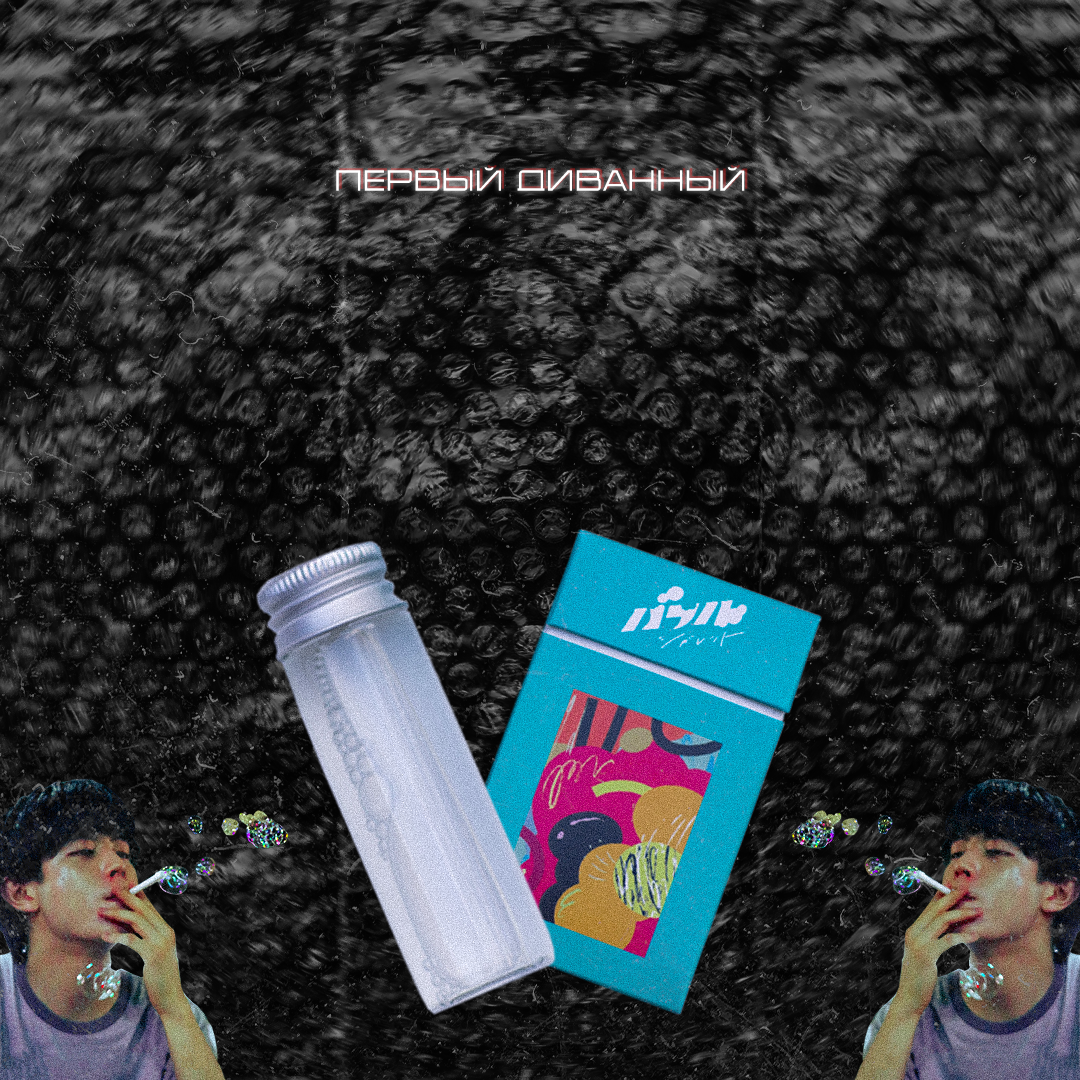 Публикация для совершеннолетних курильщиков. Не рекламирую табачные изделия и не пропагандирую курение. Информация ознакомительная. Курение вредит здоровью!