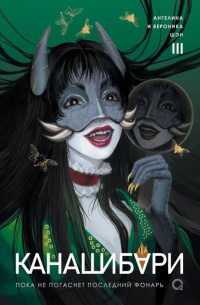     Три тома и такой финал?