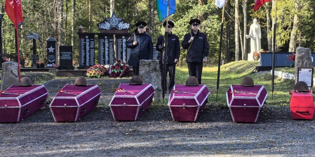 Останки 63 бойцов Красной Армии захоронили в Карелии