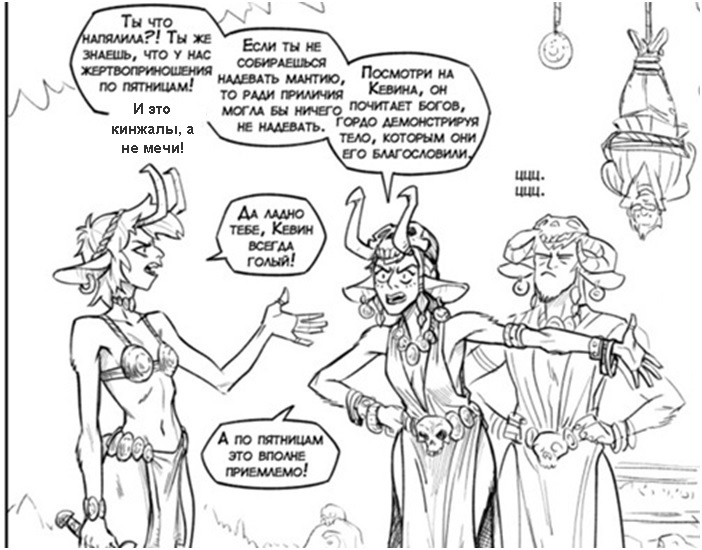 Листайте галерею, чтобы прочитать комикс целиком.