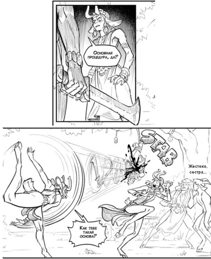 Листайте галерею, чтобы прочитать комикс целиком.