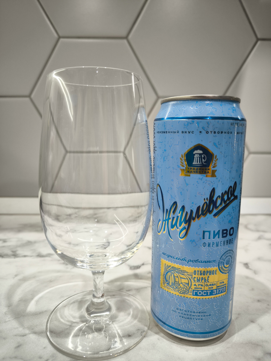 Пиво "Жигулëвское Фирменное" от завода Белый Кремль