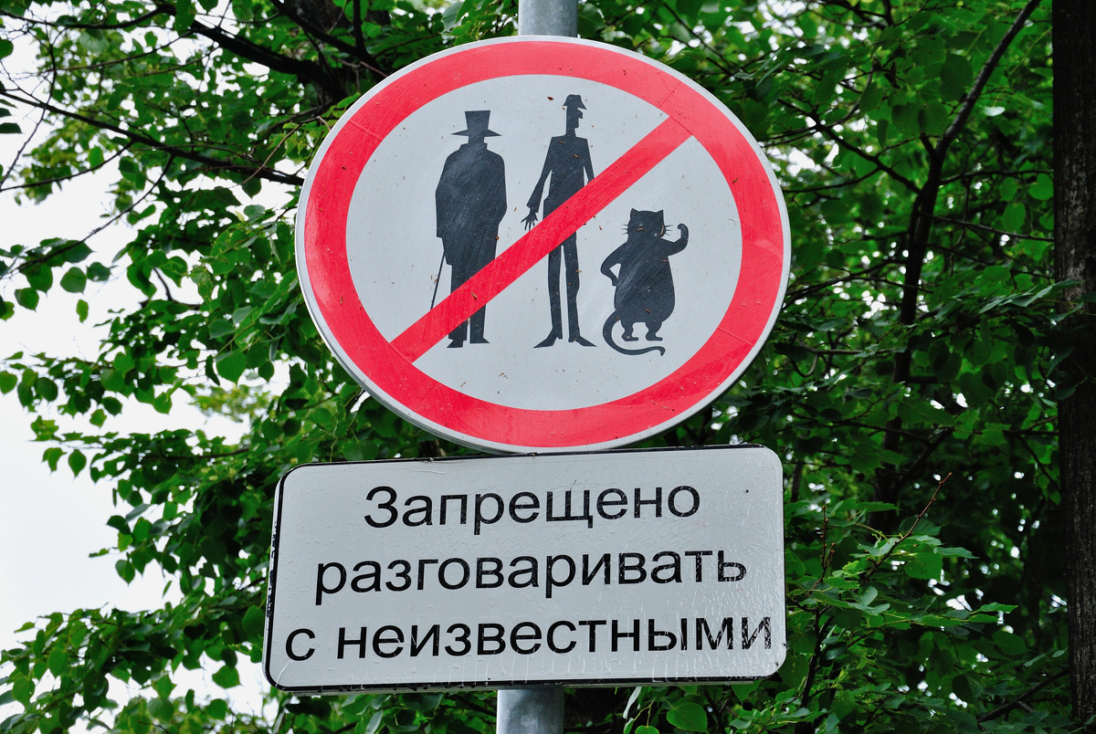 В общем, не зря Михаил Булгаков начинает своё самое знаменитое произведение — «Мастера и Маргариту» — именно тут. Почувствовать себя героем романа можно и сейчас: посидеть на скамейке Воланда, например. Но вот с незнакомцами тут лучше не разговаривать — мало ли что. Фото: Nina Alizada / Shutterstock / Fotodom