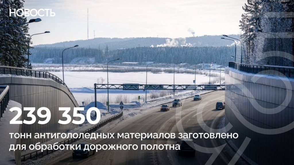    Дорожники Югры зарезервировали 60 тонн холодного асфальтобетона для срочного ремонта в мороз