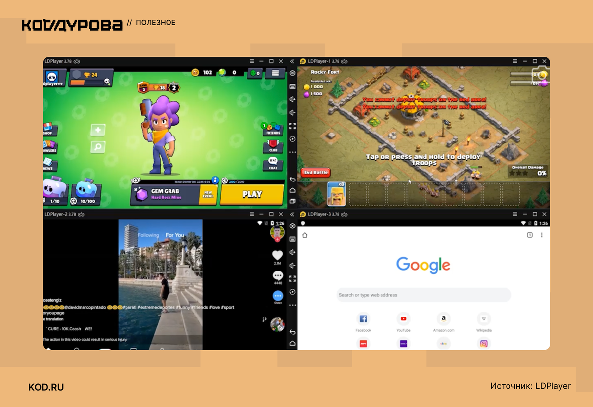 LDPlayer в режиме многооконности