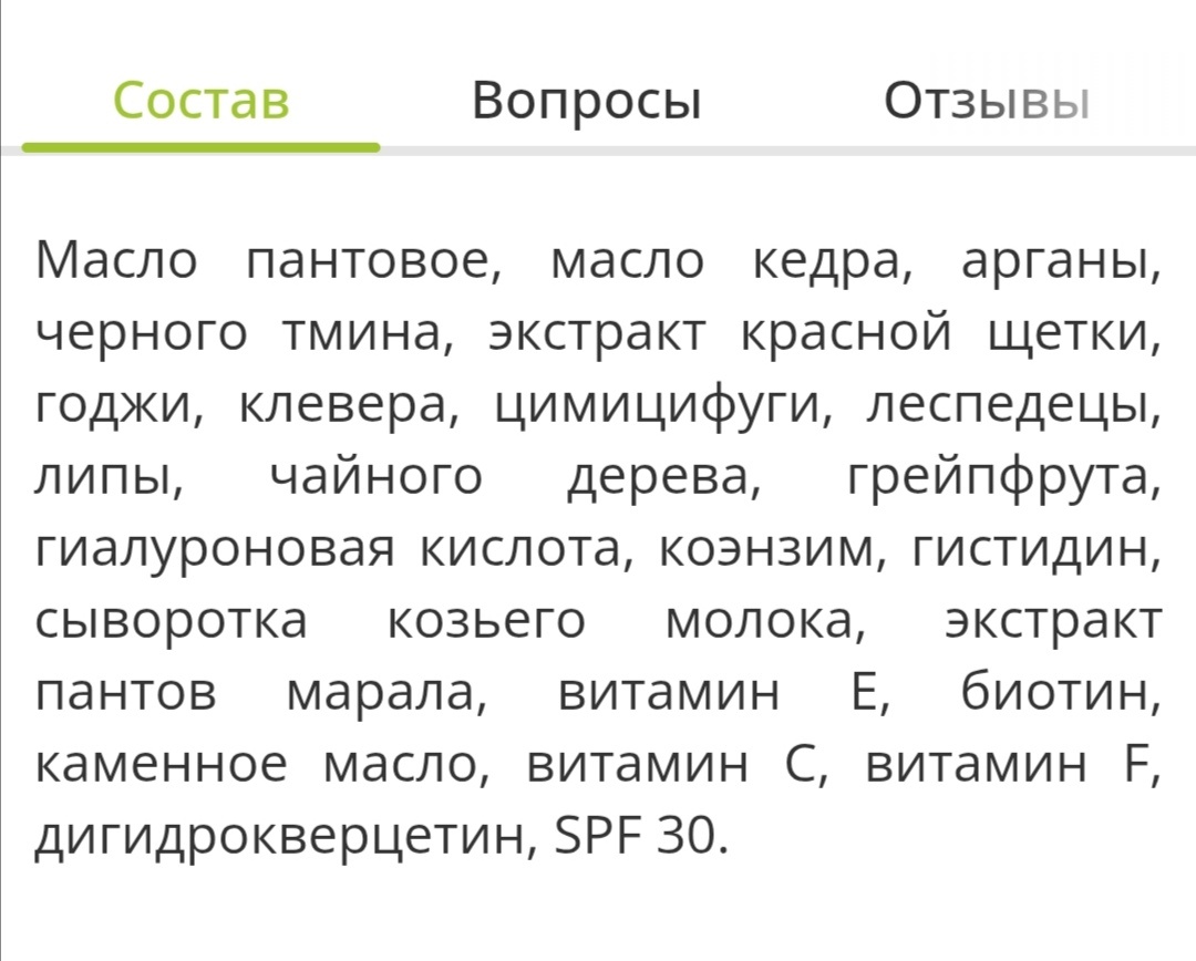 Давайте посмотрим, какой продукт на что влияет
