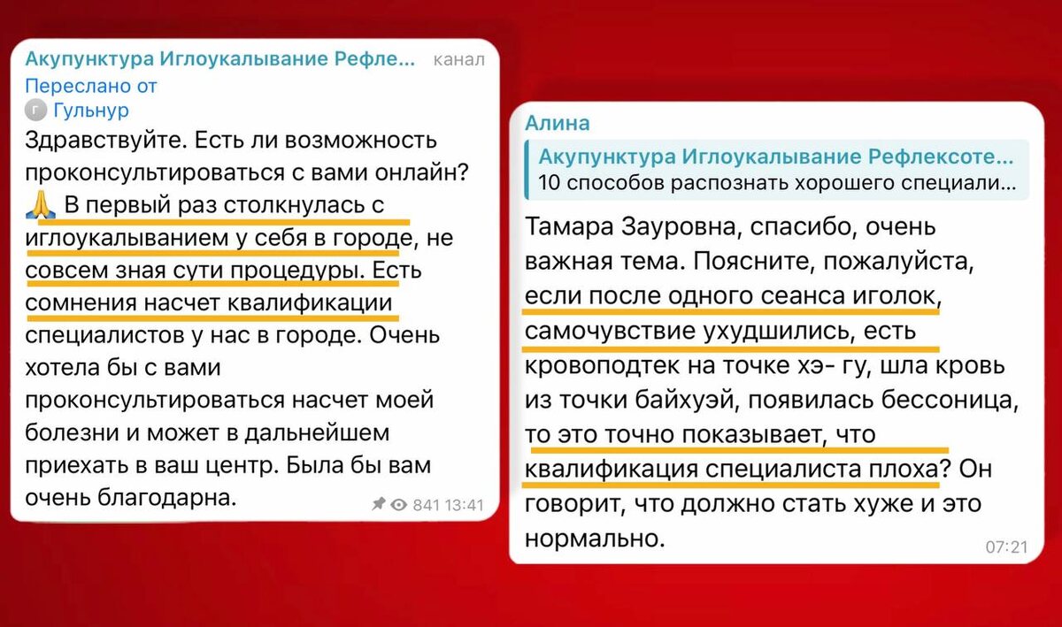 Сообщения подписчиков