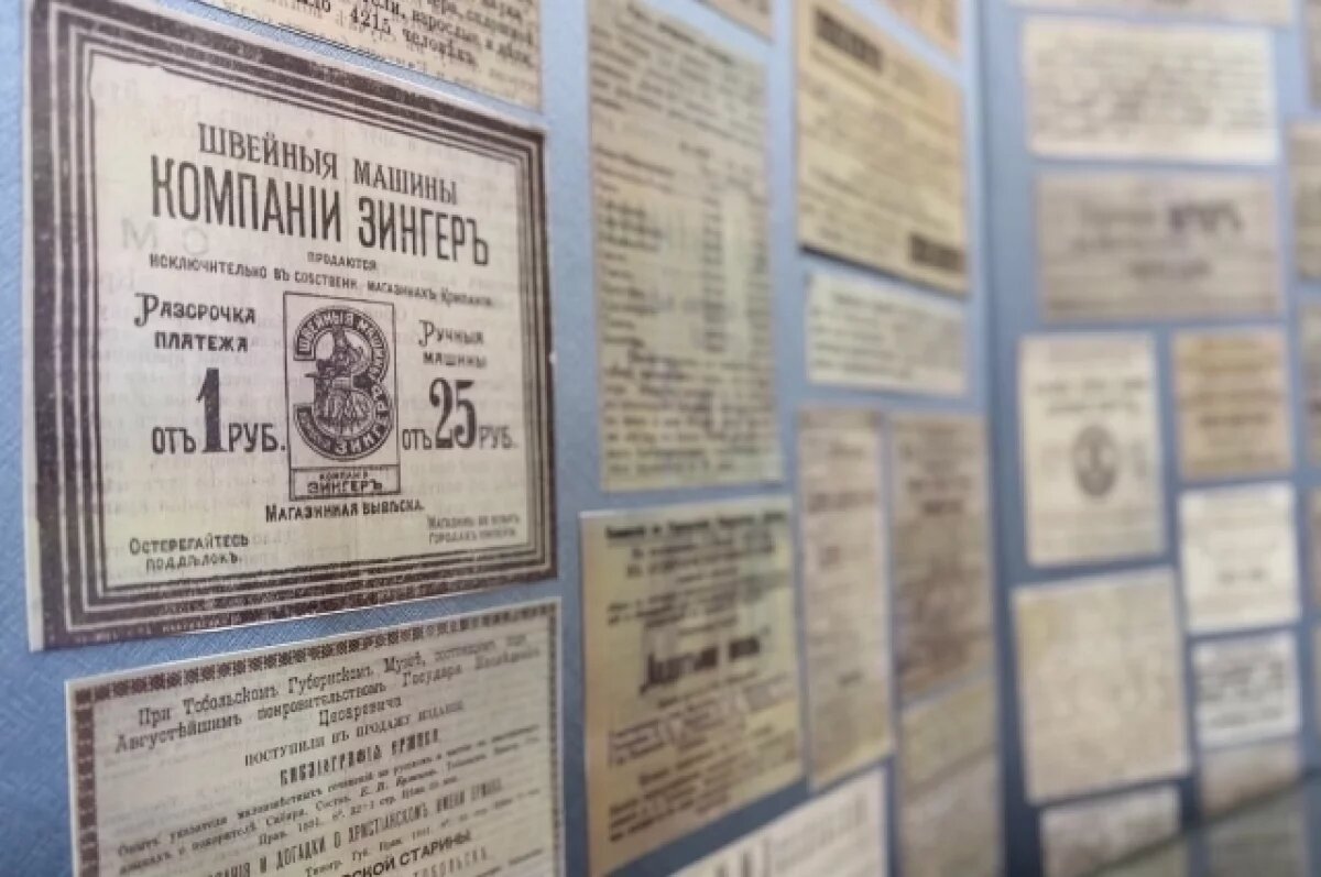    В Тобольске открылась музейная выставка о первой городской газете