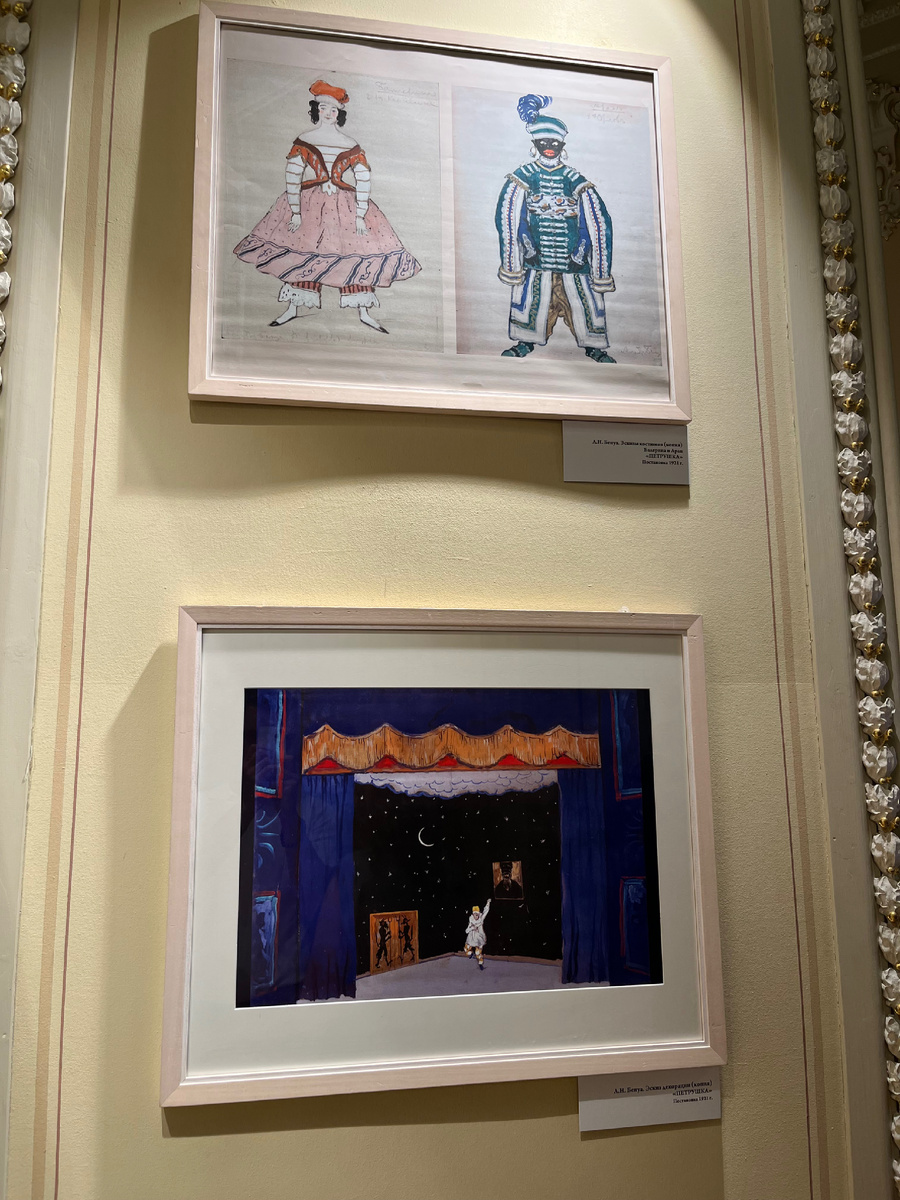 Эскизы костюмов Бенуа. Фото автора статьи.
