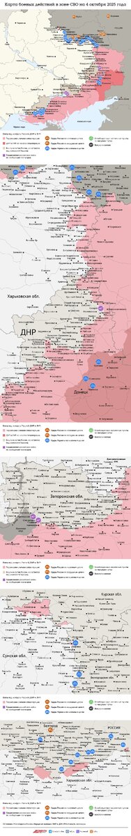    Карта боевых действий в зоне СВО на 4 октября 2025 года Фото: АиФ/ Иван Чупров, Ольга Гринькина