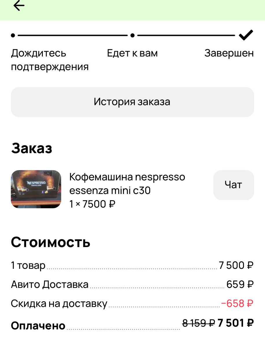 Скрин автора
