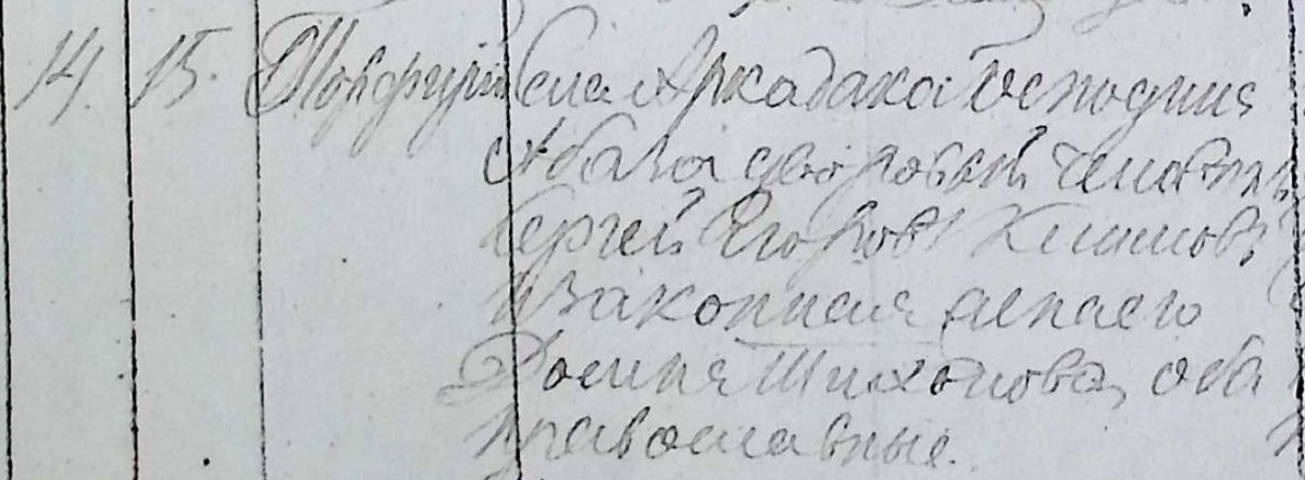 ГАСО.135.1.9615.168об