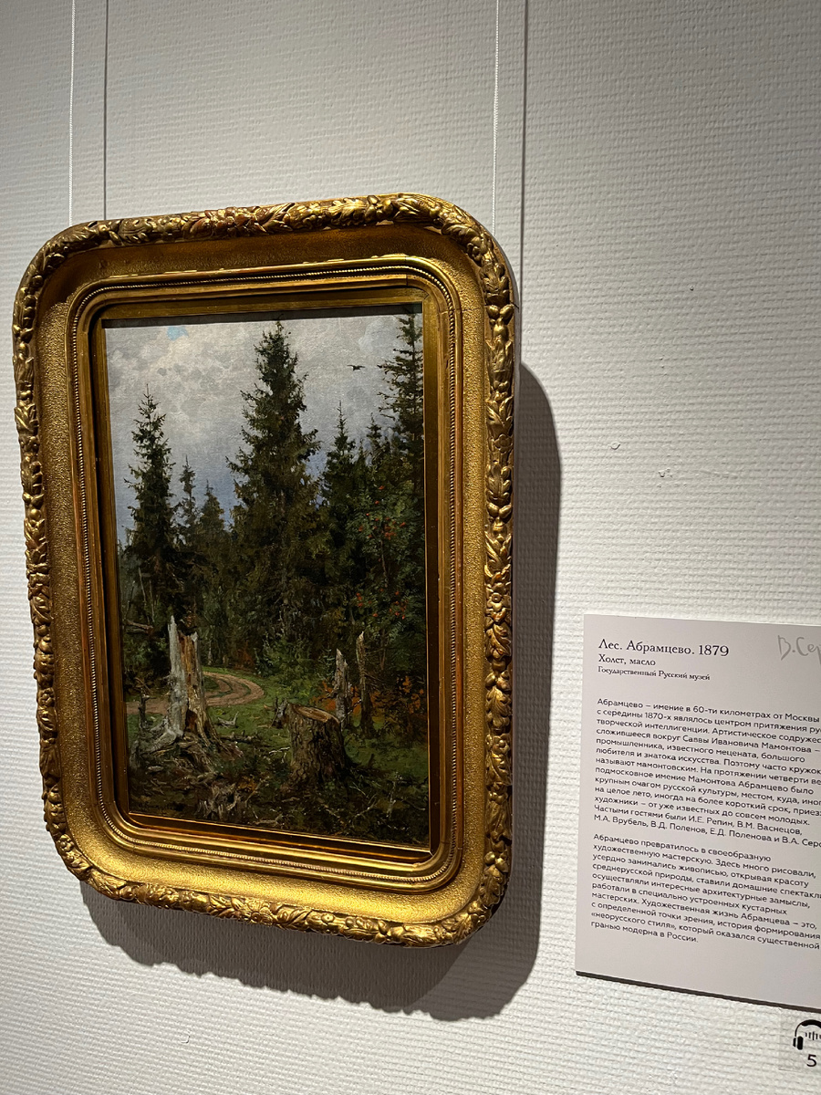 Одна из первых картин, созданных в Абрамцево