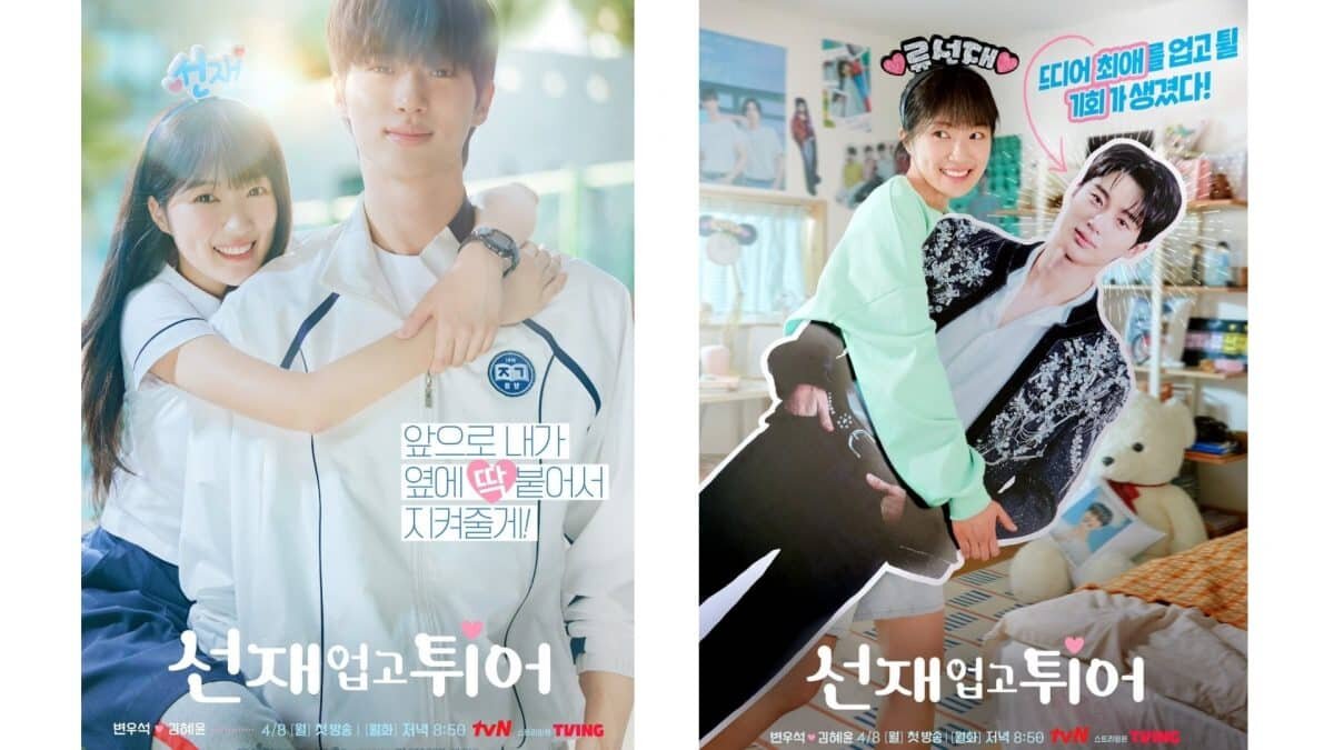    Дорама «Хватай Сон Джэ и беги«