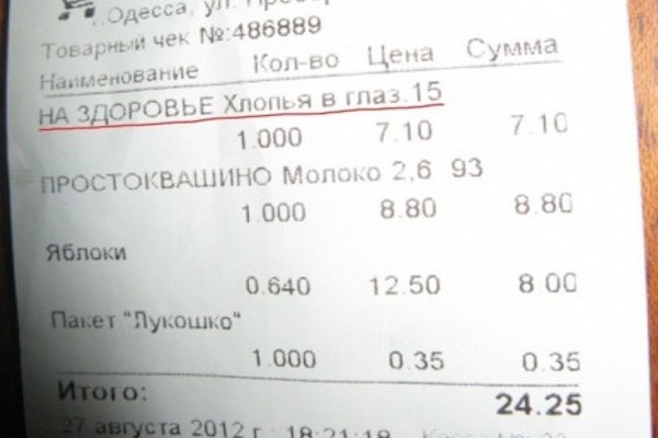 Фото с ресурса pikabu.ru