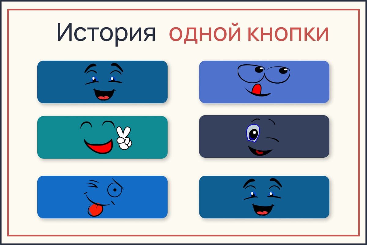 согласовать дизайн сайта
и сохранить нервы