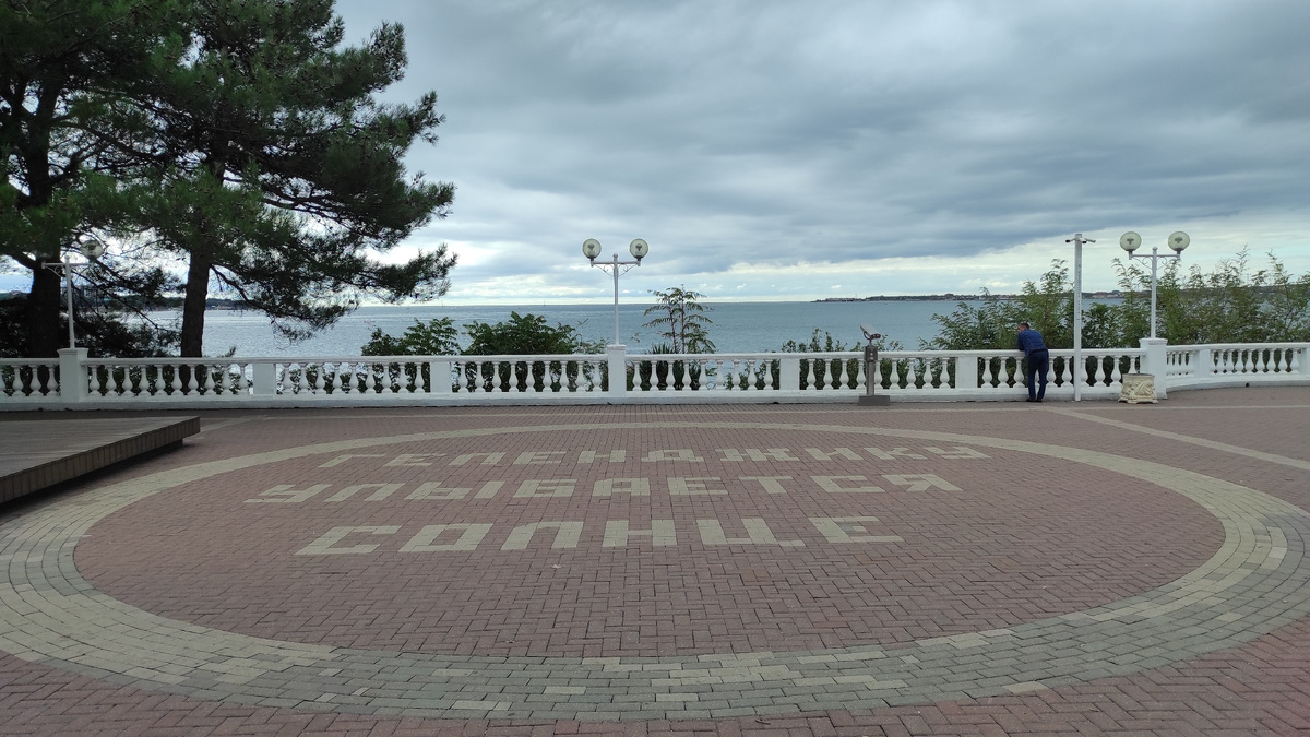 А где же солнце в Геленджике? Фото: Кирилл Полиенко/Polienko: путешествуем вдвоём
