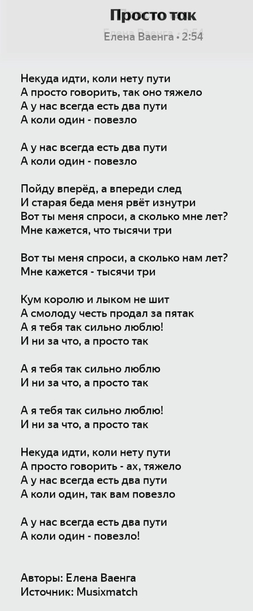 Два пути - текст песни Е. Ваенга 