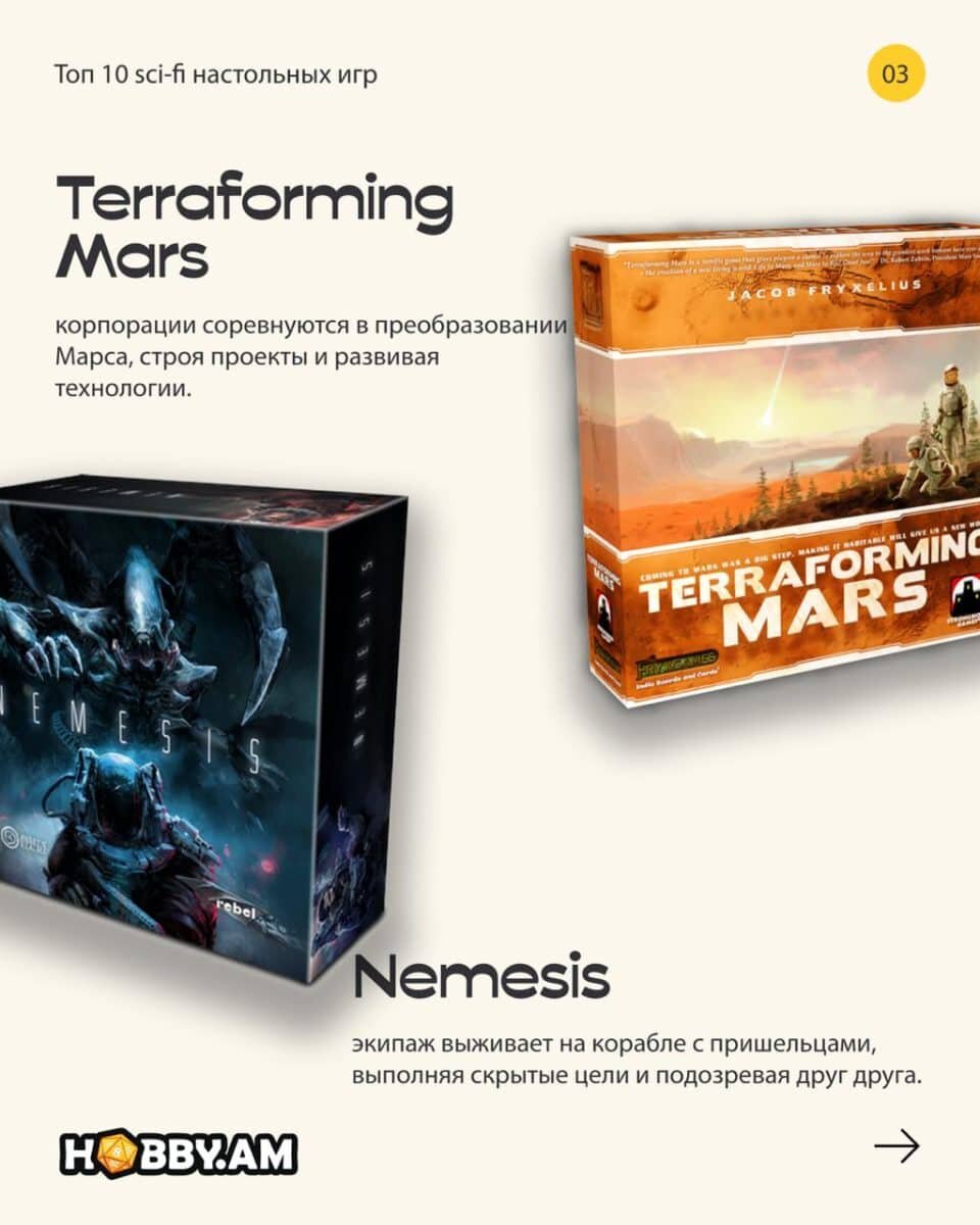    Настольные игры Sci‑Fi / © Hobby.am