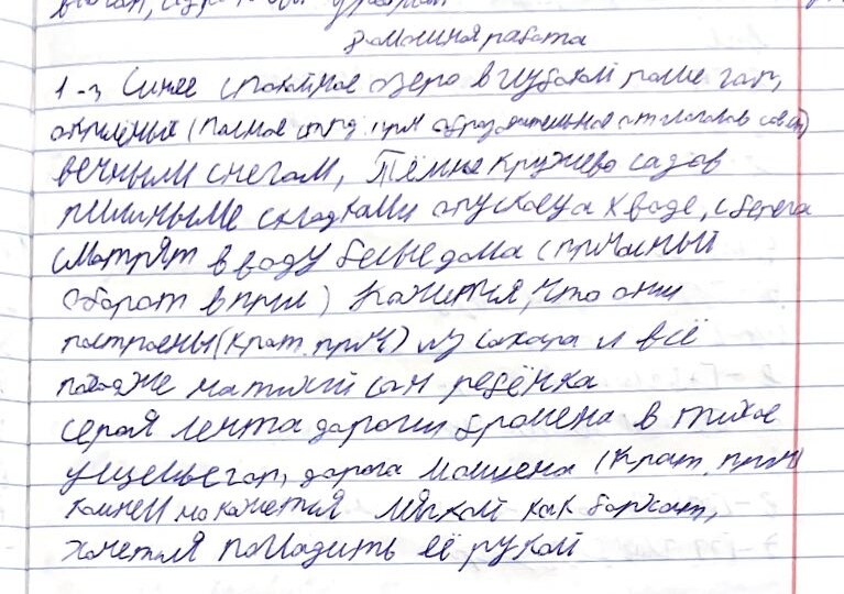 Ребёнок пишет как курица лапой❓ Вот что происходит у него в голове (и это не то, что вы думаете)