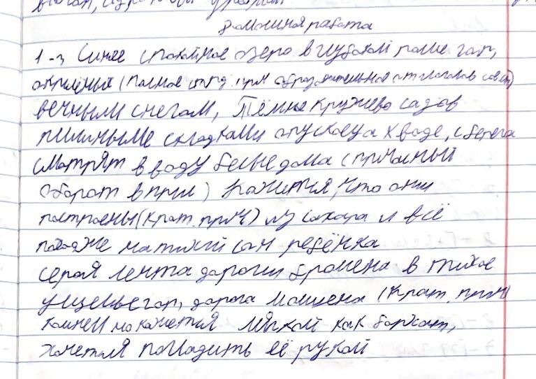 Плохой почерк у ребёнка - это не всегда лень, а иногда это может быть связано с тем, как развивается его мозг.